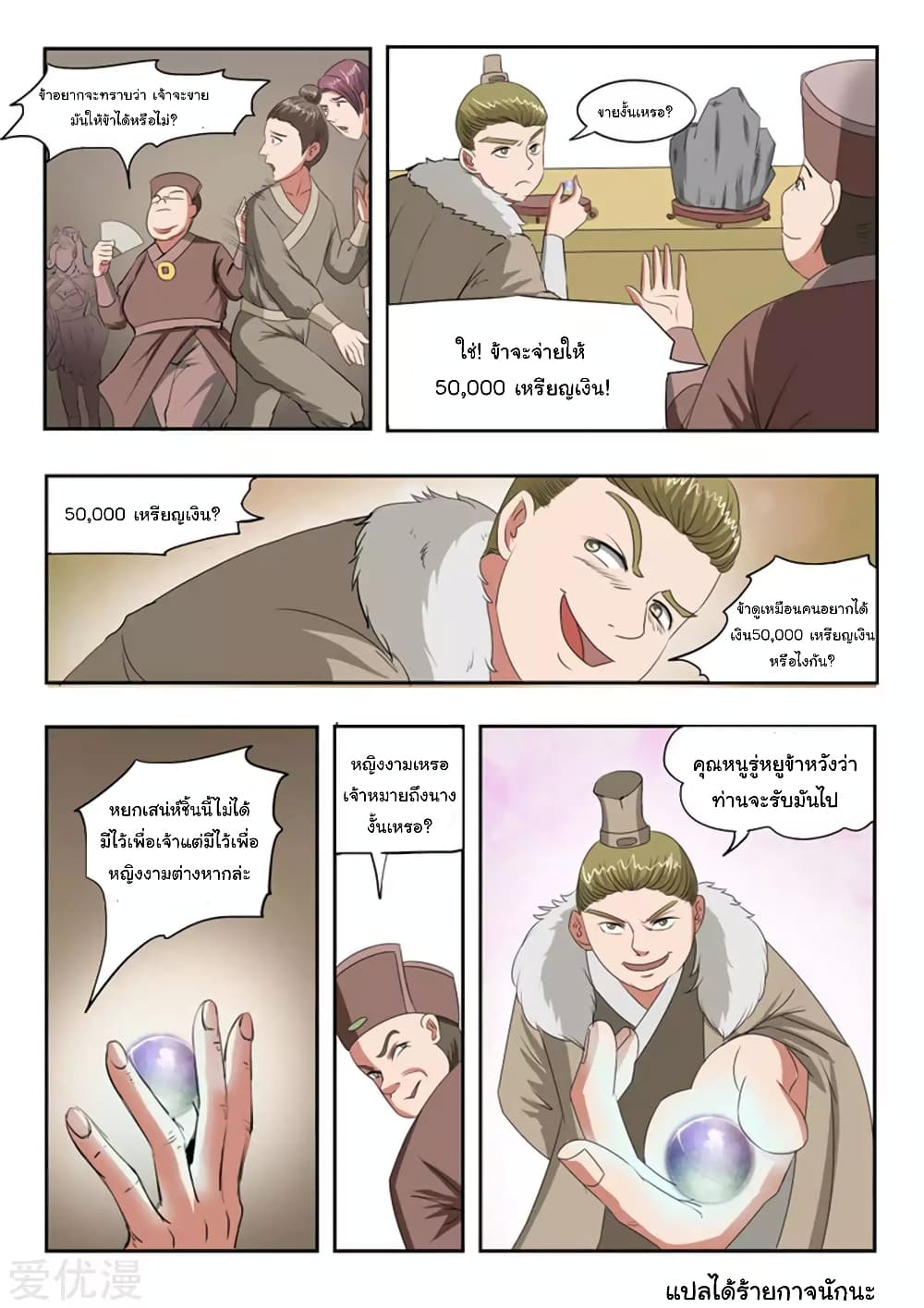 อ่านมังงะ